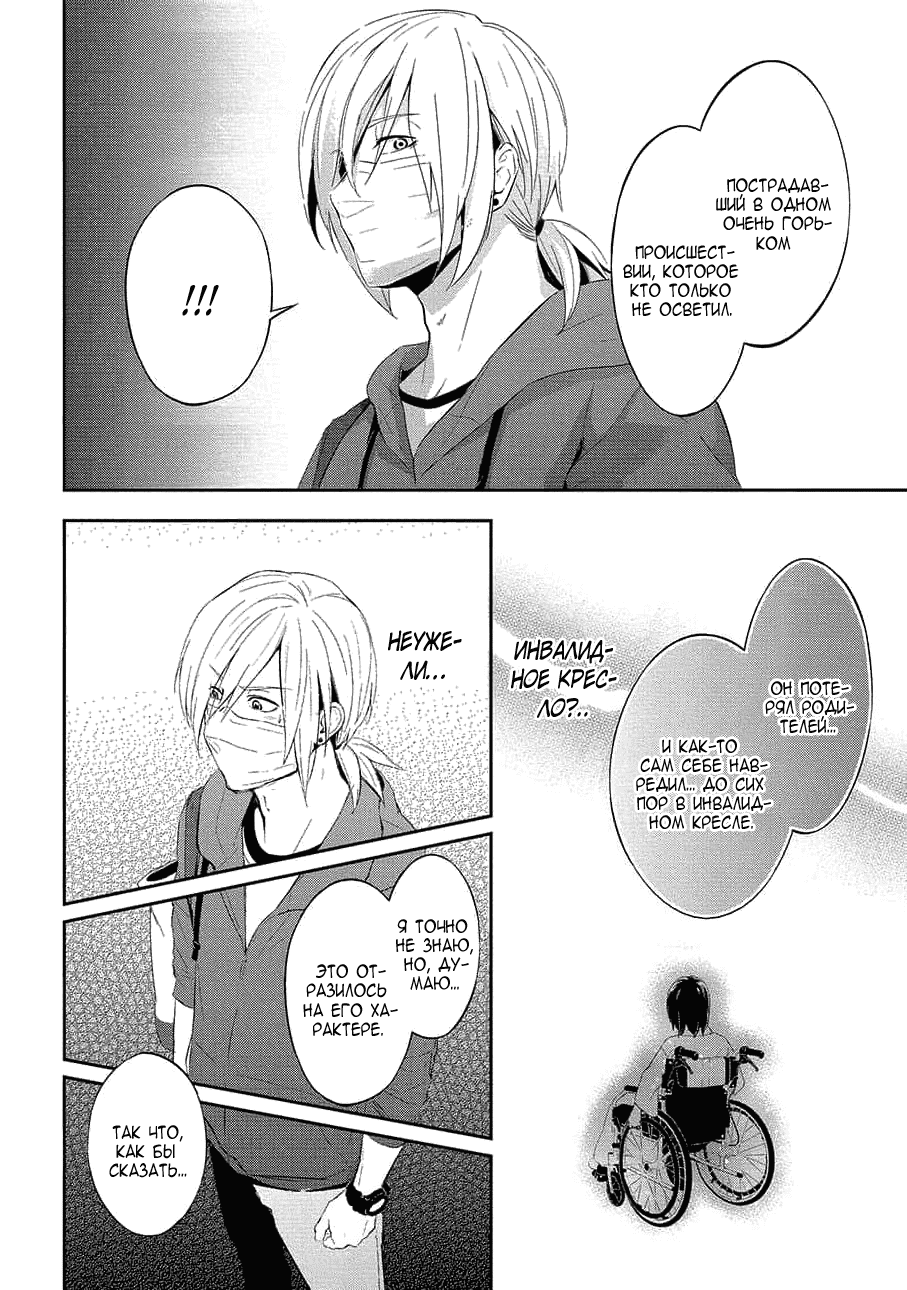 Манга Следуя за тобой - Глава 29 Страница 27