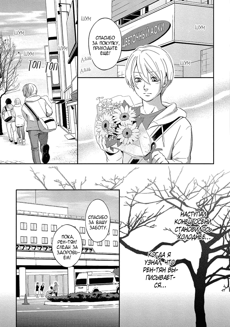 Манга Следуя за тобой - Глава 29 Страница 10