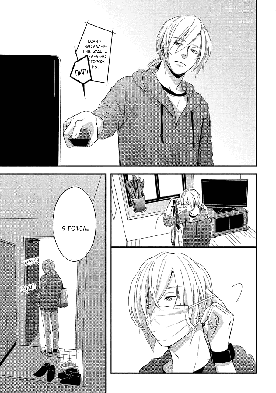 Манга Следуя за тобой - Глава 29 Страница 22