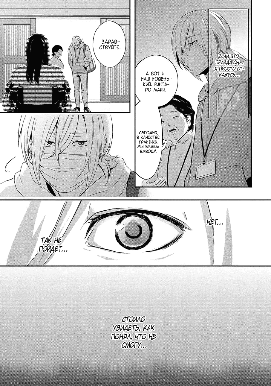 Манга Следуя за тобой - Глава 29 Страница 34