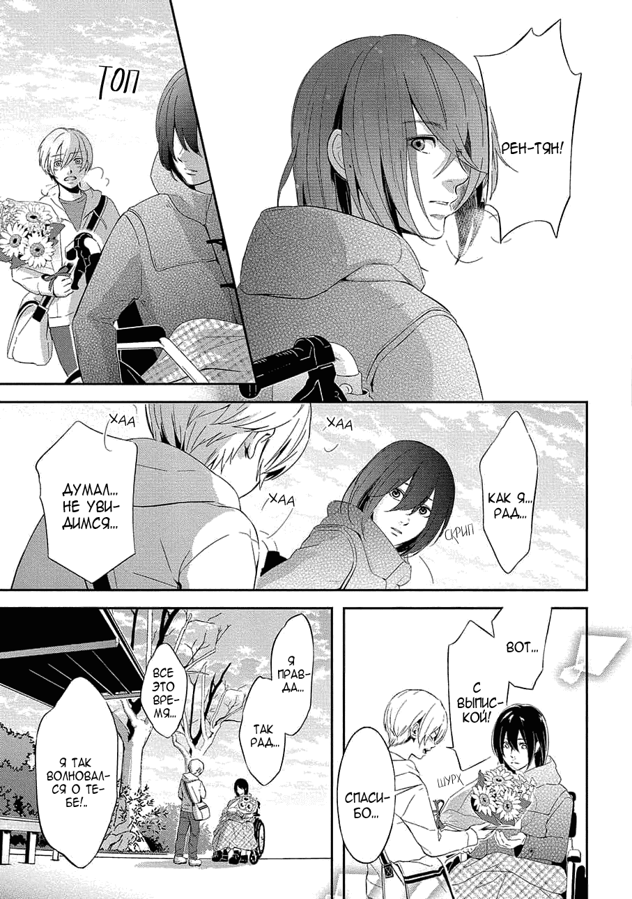 Манга Следуя за тобой - Глава 29 Страница 12