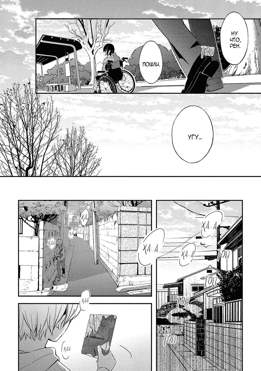 Манга Следуя за тобой - Глава 29 Страница 17