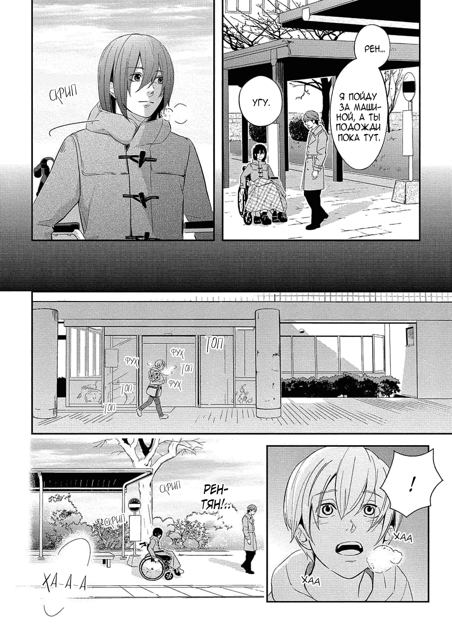 Манга Следуя за тобой - Глава 29 Страница 11