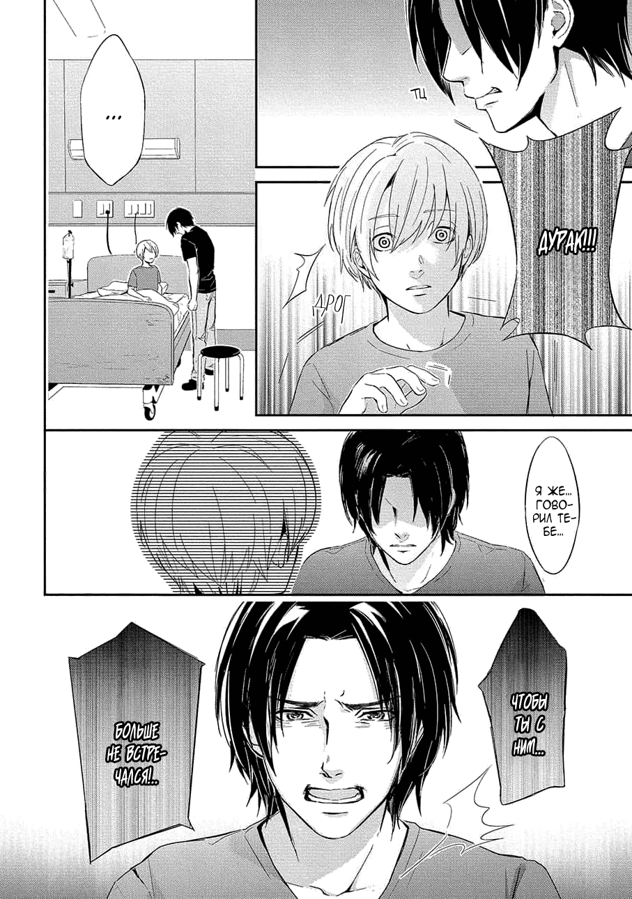 Манга Следуя за тобой - Глава 29 Страница 7