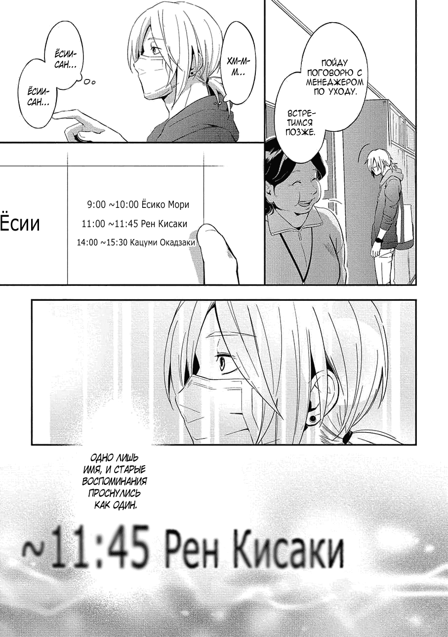 Манга Следуя за тобой - Глава 29 Страница 24