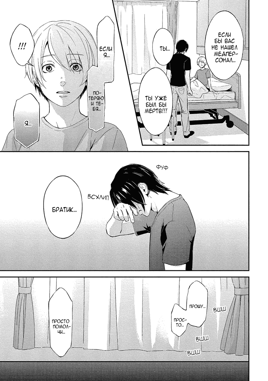 Манга Следуя за тобой - Глава 29 Страница 8