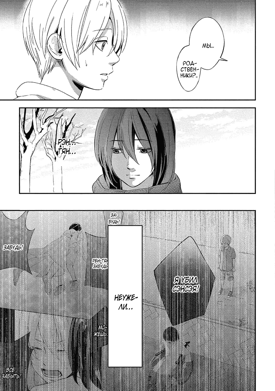 Манга Следуя за тобой - Глава 29 Страница 14