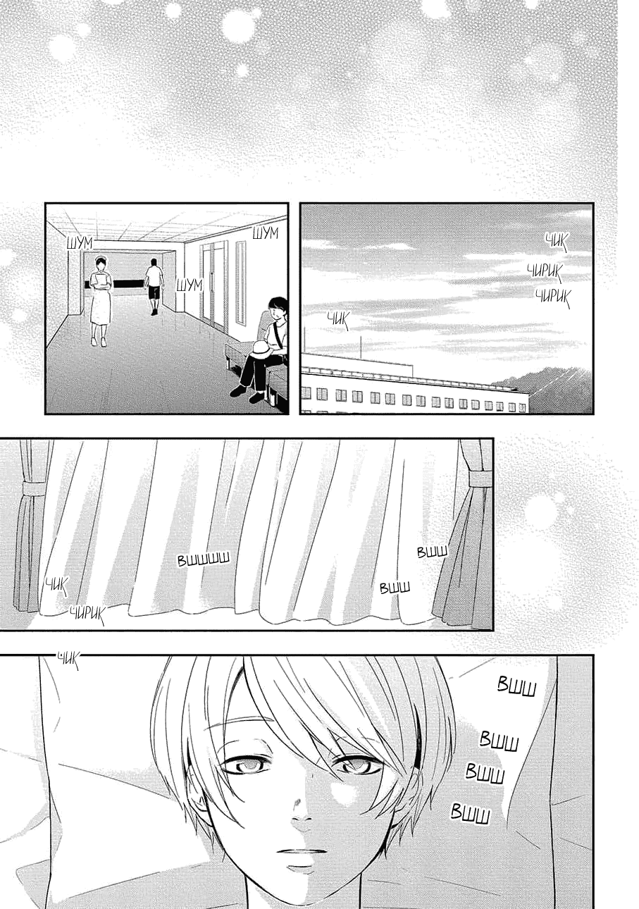 Манга Следуя за тобой - Глава 29 Страница 4