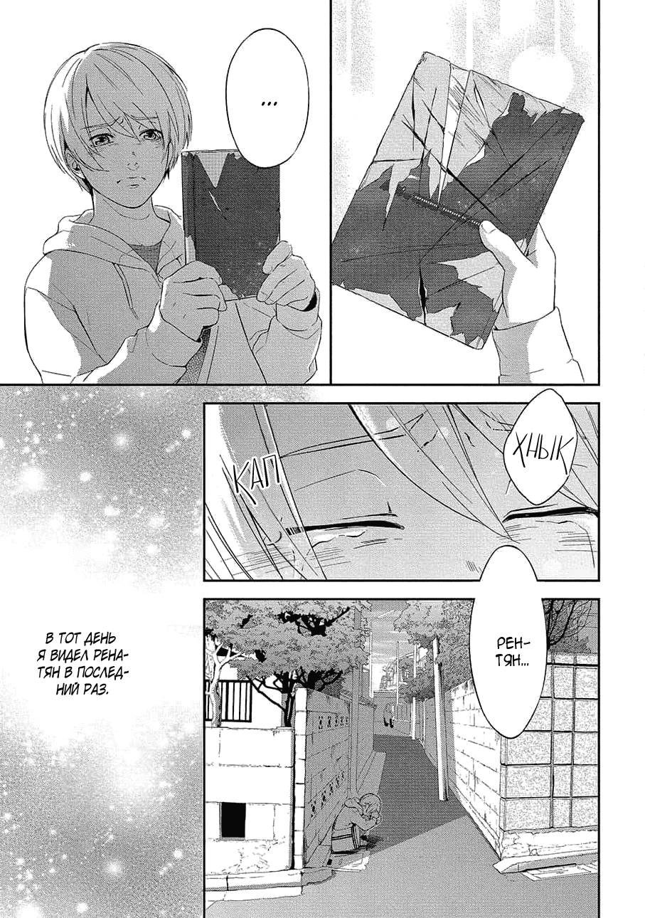 Манга Следуя за тобой - Глава 29 Страница 18