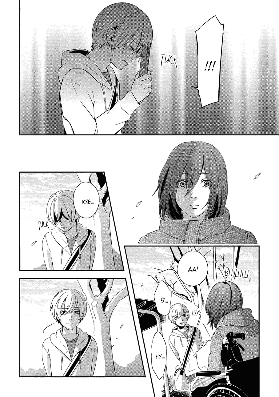 Манга Следуя за тобой - Глава 29 Страница 15