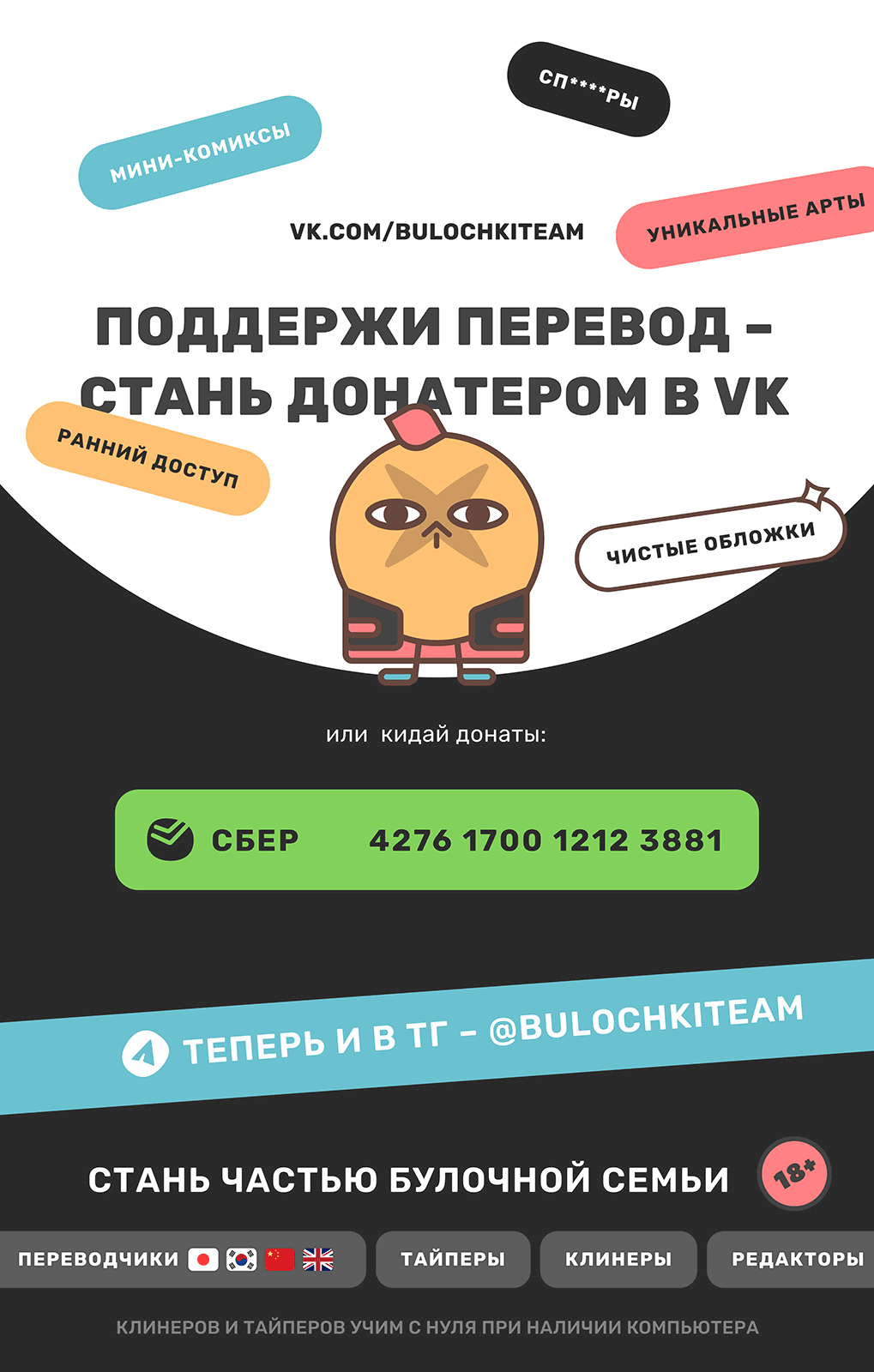 Манга Следуя за тобой - Глава 26 Страница 33