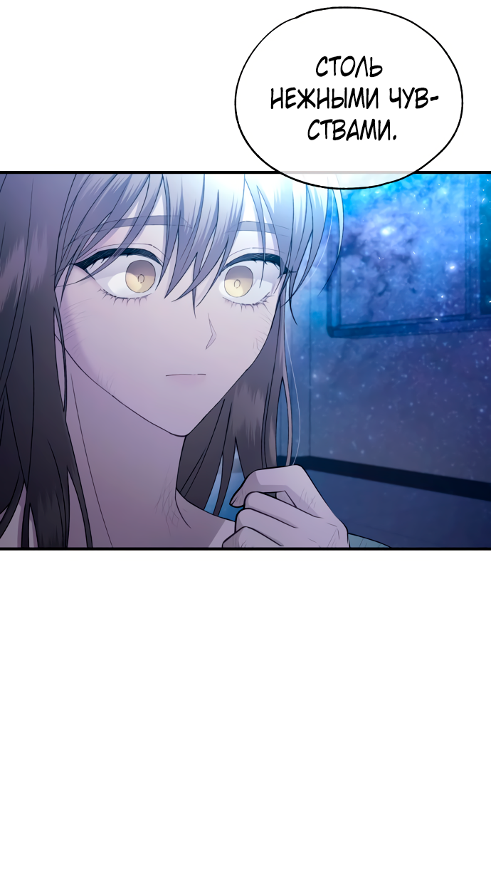 Манга Невинность Ён У - Глава 159 Страница 9