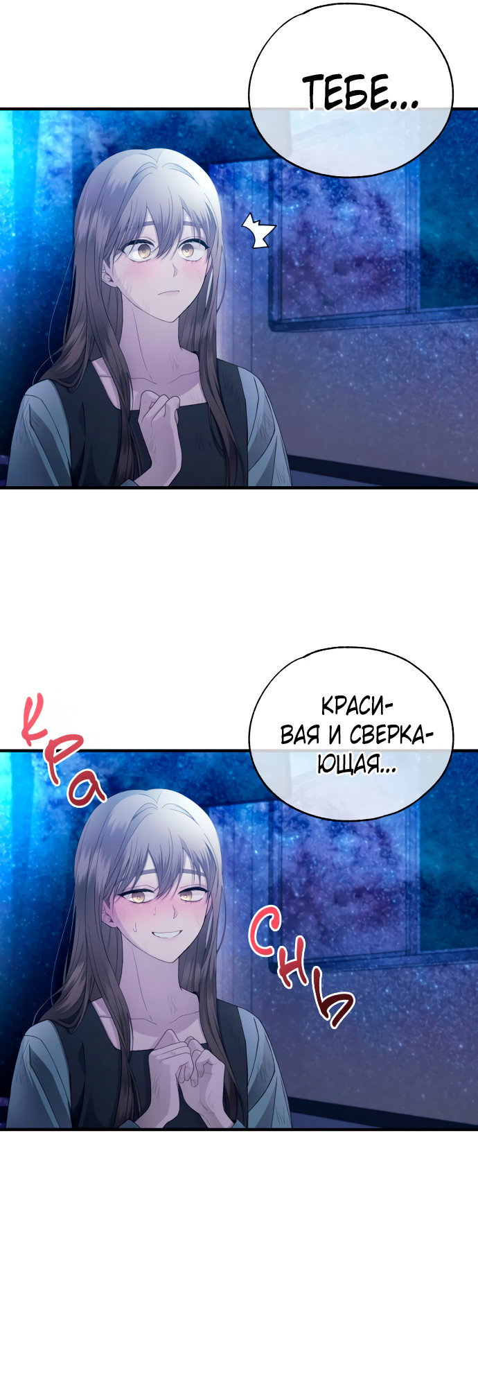 Манга Невинность Ён У - Глава 159 Страница 21