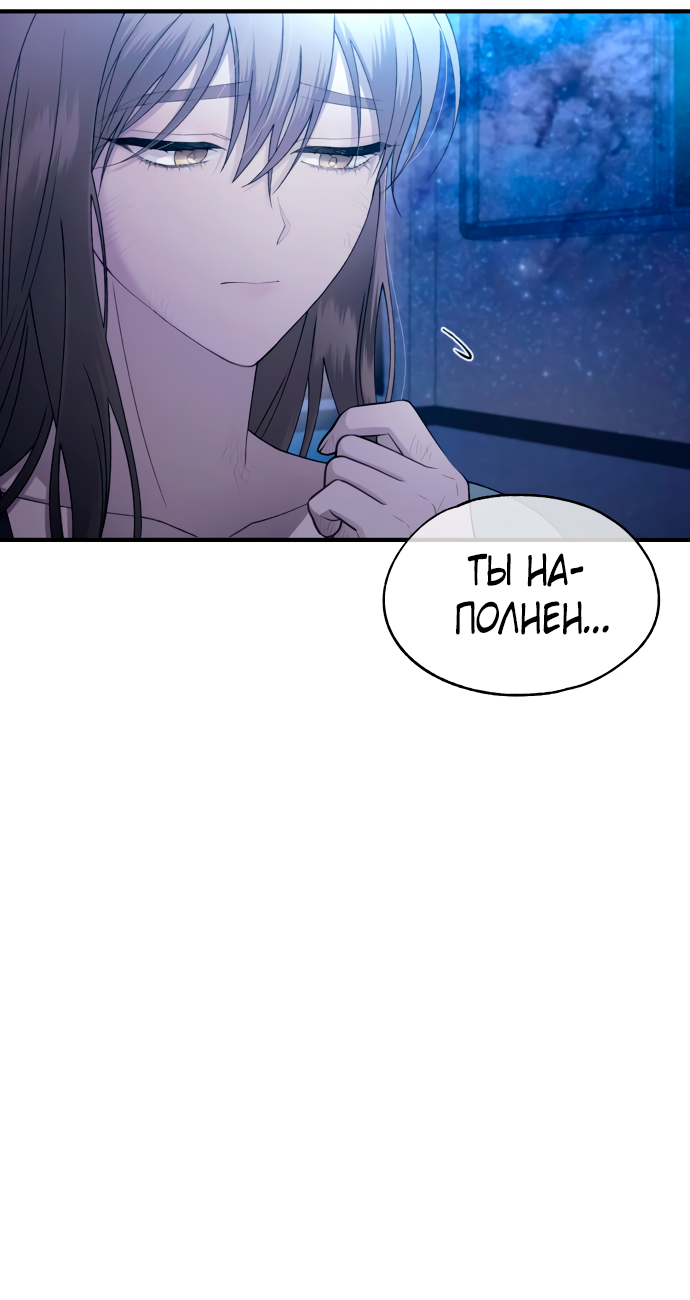 Манга Невинность Ён У - Глава 159 Страница 8