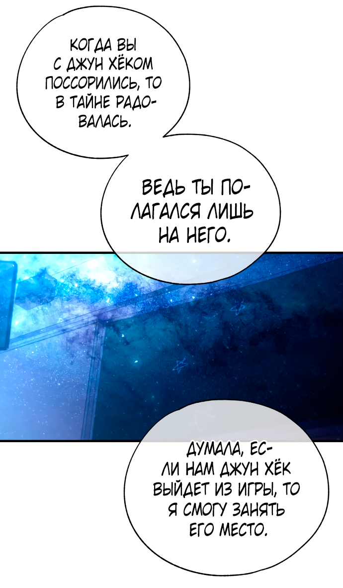 Манга Невинность Ён У - Глава 159 Страница 15