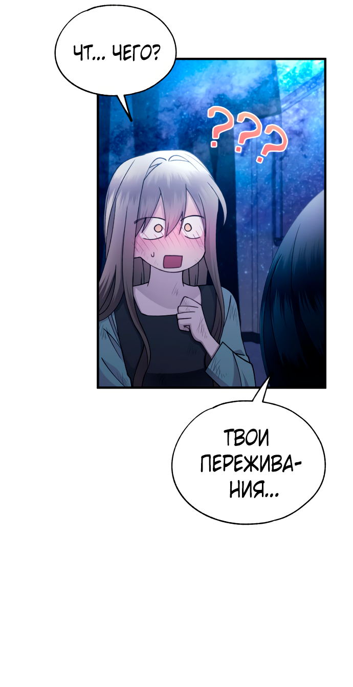 Манга Невинность Ён У - Глава 159 Страница 10