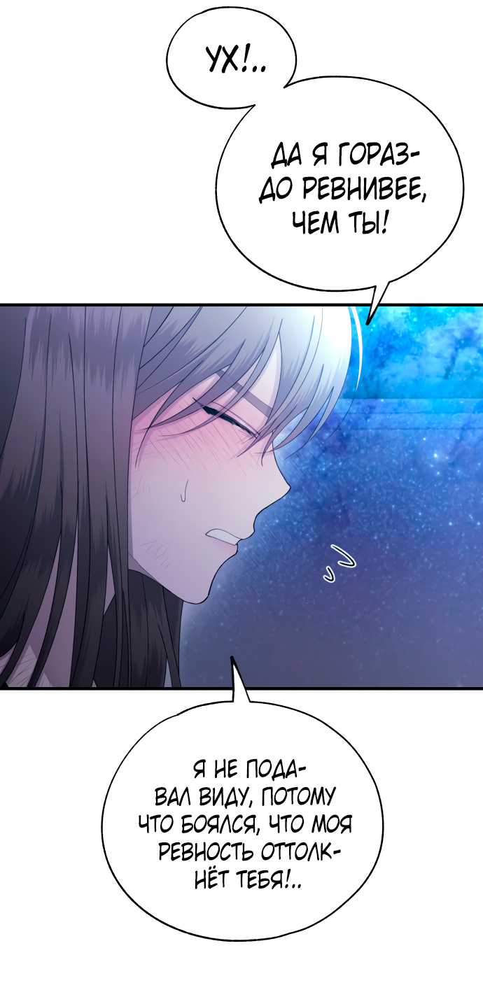 Манга Невинность Ён У - Глава 159 Страница 25