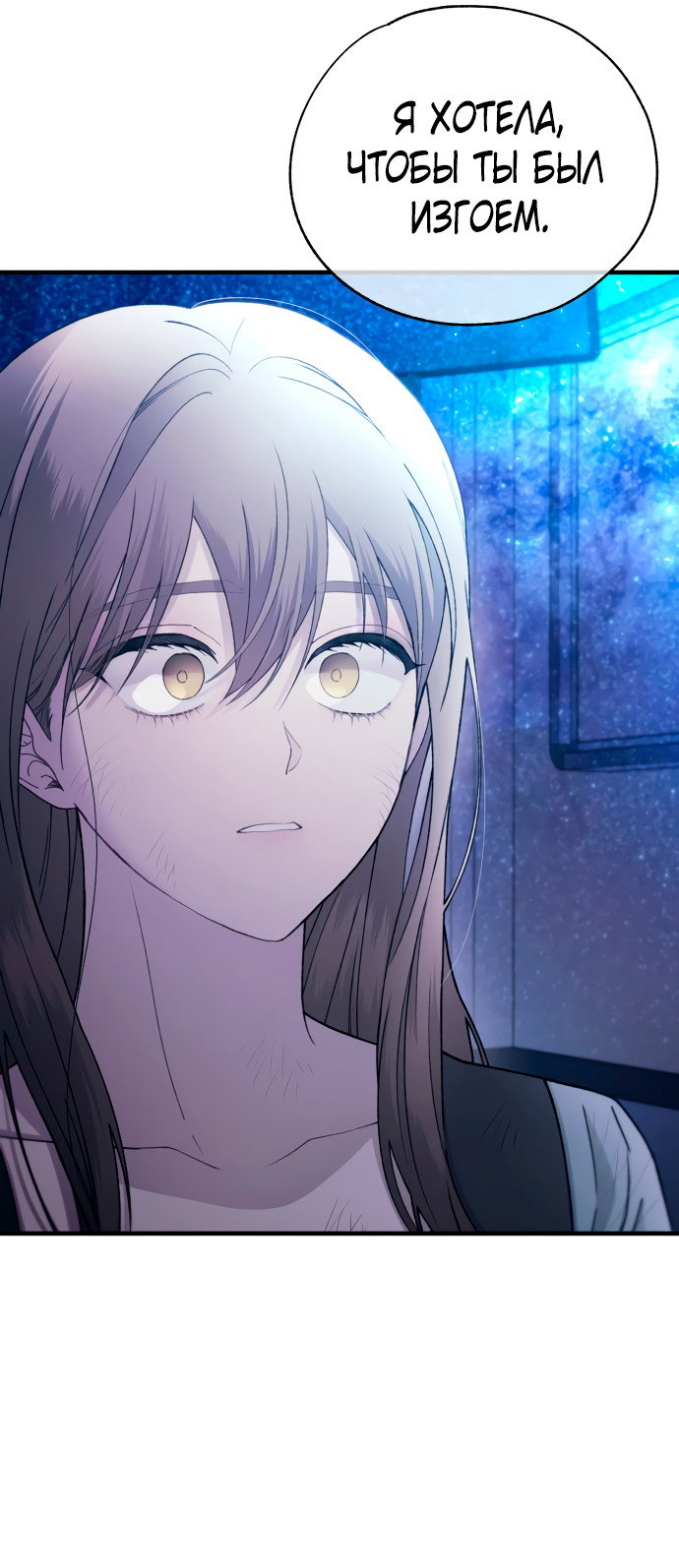 Манга Невинность Ён У - Глава 159 Страница 14