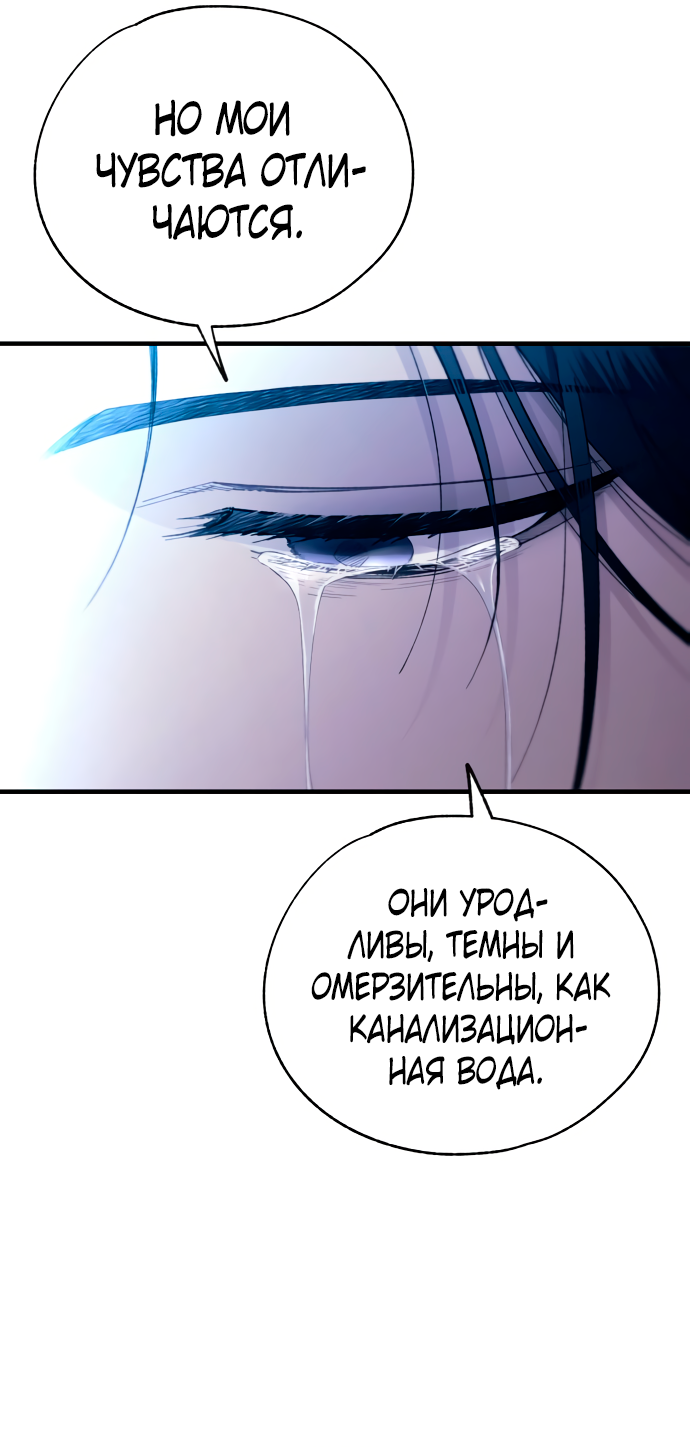 Манга Невинность Ён У - Глава 159 Страница 12