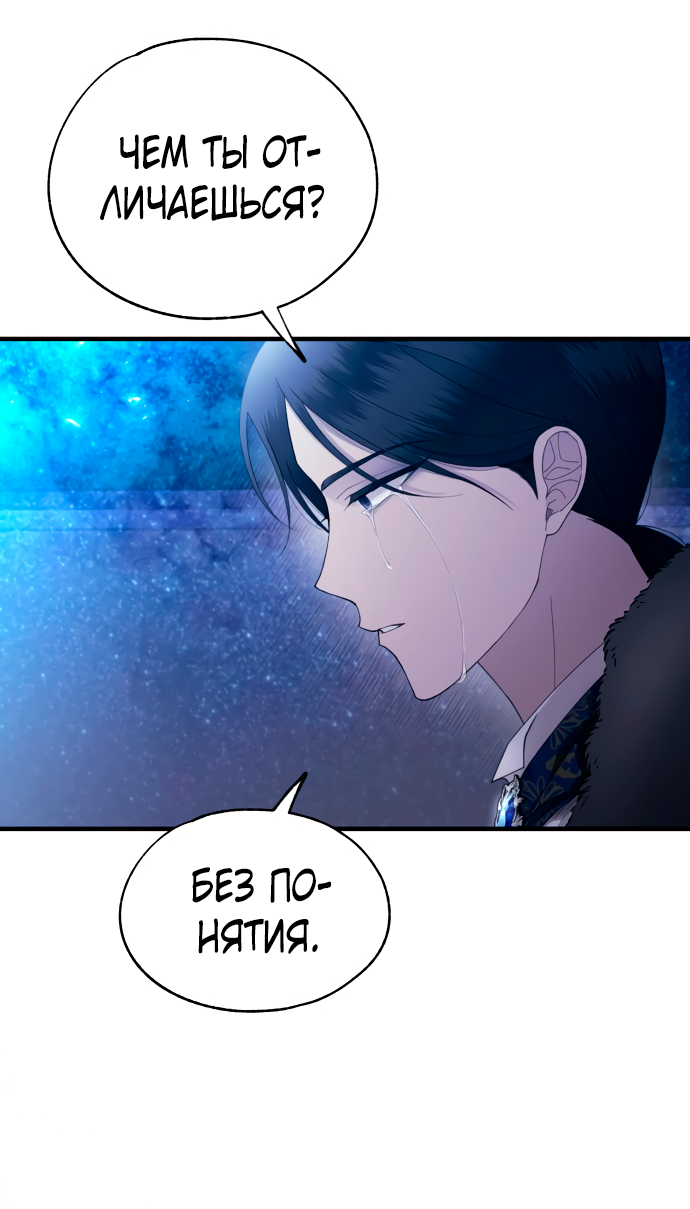 Манга Невинность Ён У - Глава 159 Страница 20