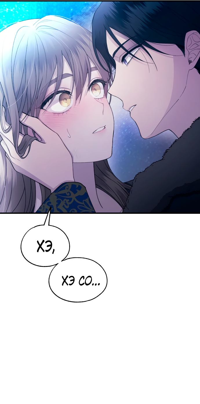 Манга Невинность Ён У - Глава 159 Страница 46