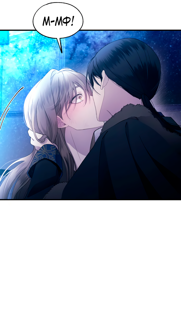 Манга Невинность Ён У - Глава 159 Страница 47