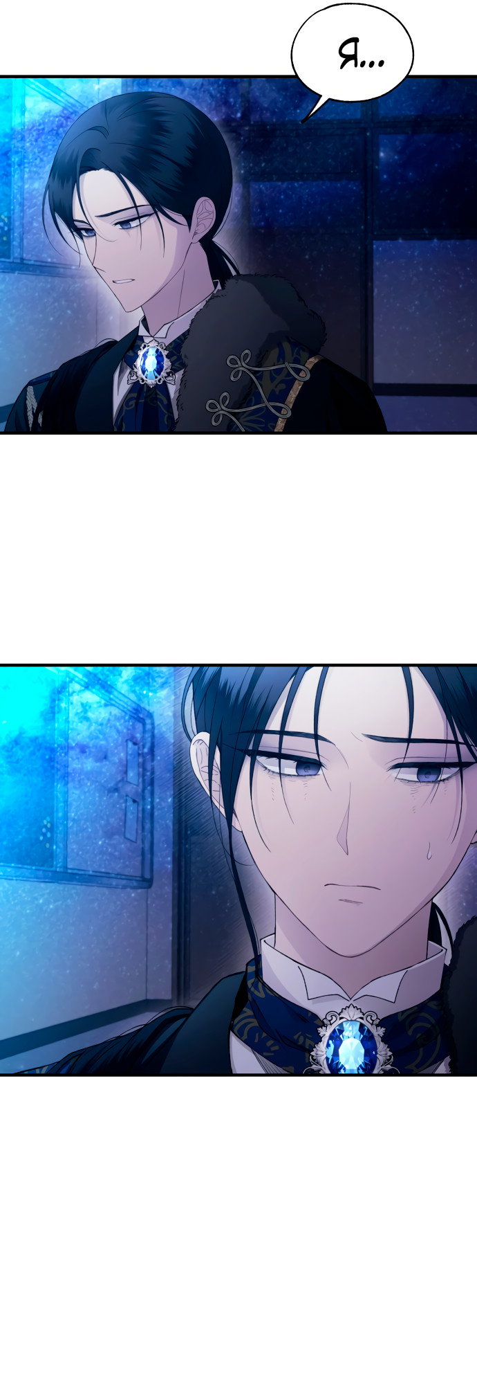 Манга Невинность Ён У - Глава 159 Страница 39