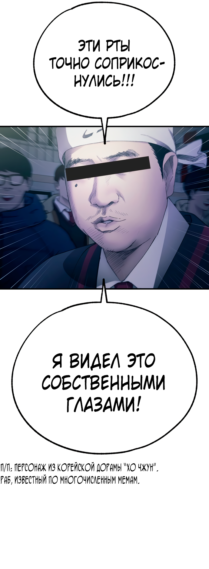 Манга Невинность Ён У - Глава 158 Страница 8