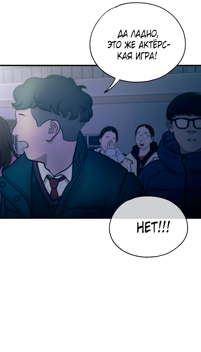 Манга Невинность Ён У - Глава 158 Страница 7