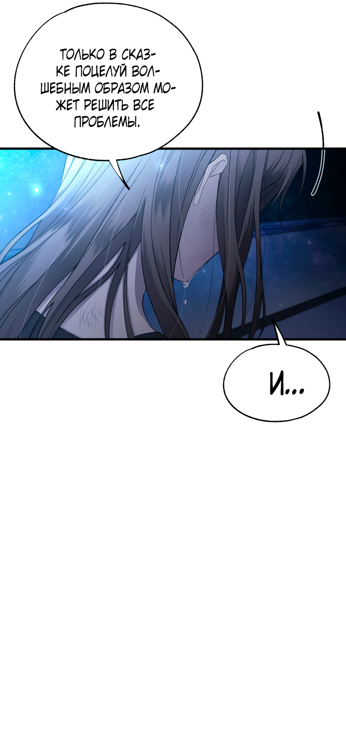 Манга Невинность Ён У - Глава 158 Страница 55