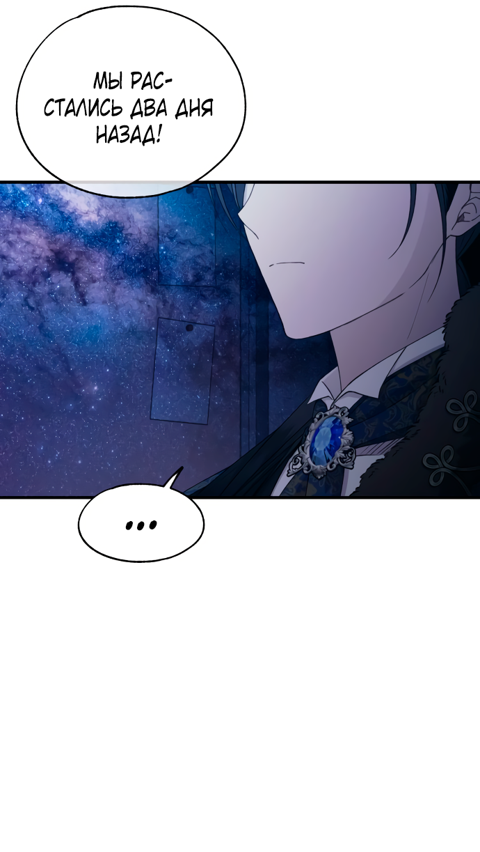 Манга Невинность Ён У - Глава 158 Страница 34