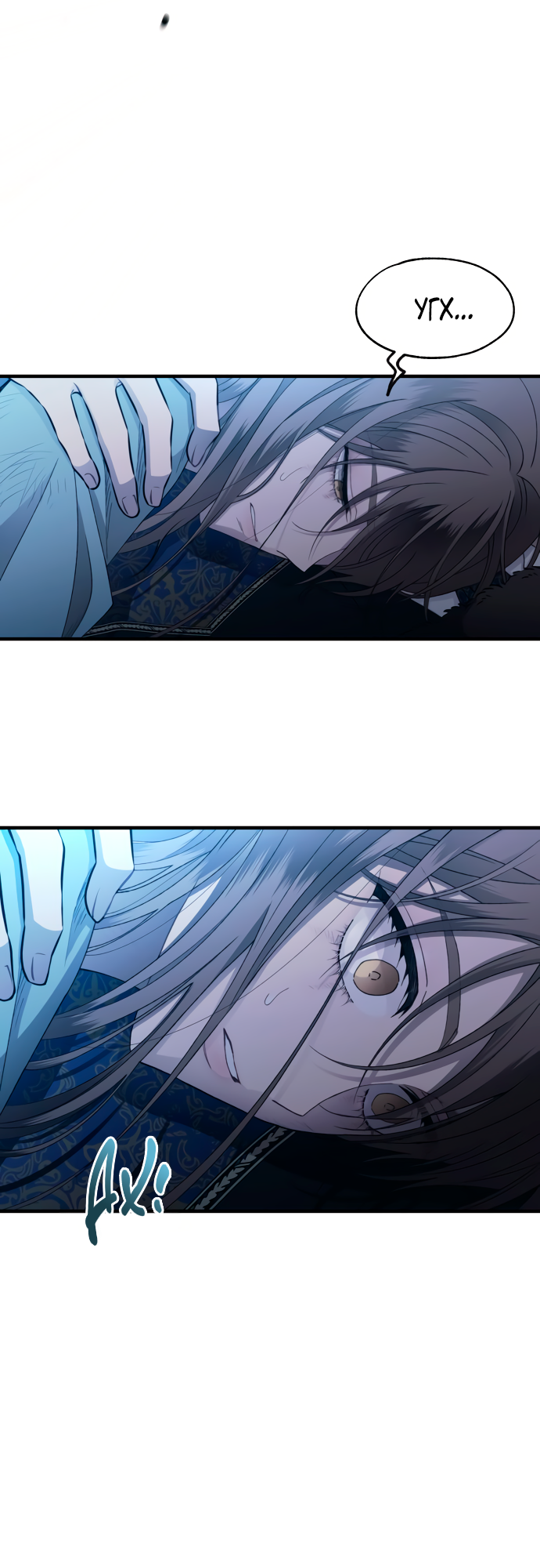 Манга Невинность Ён У - Глава 158 Страница 64