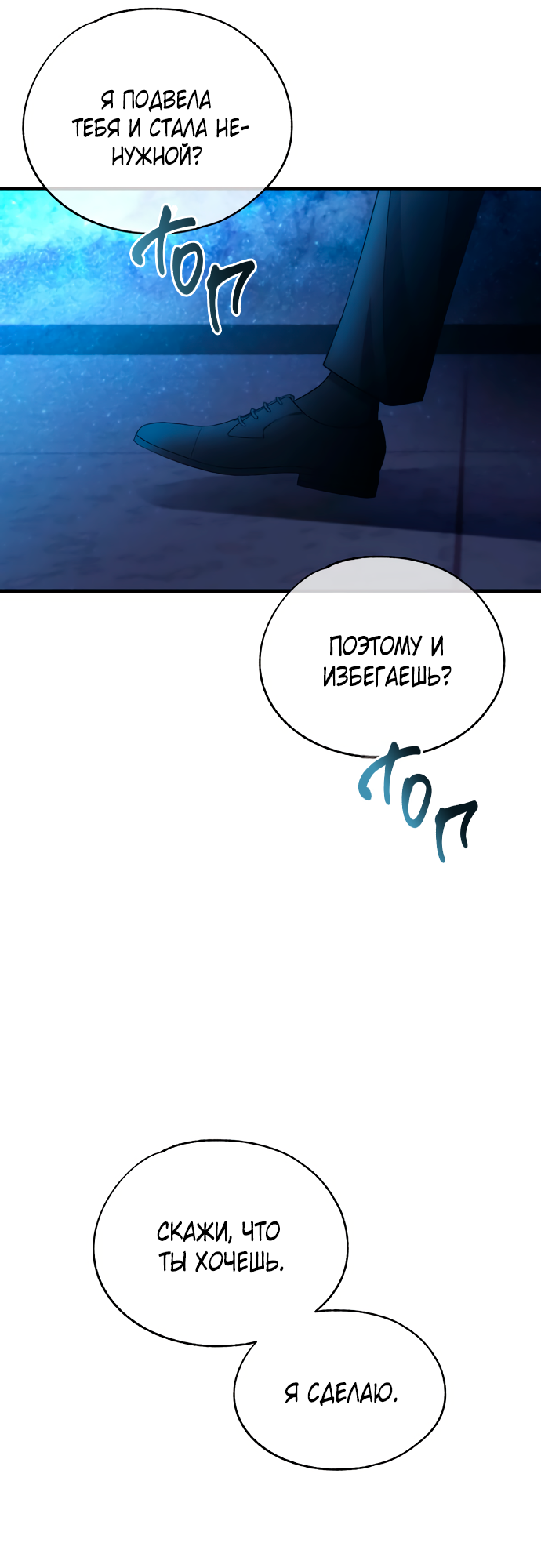 Манга Невинность Ён У - Глава 158 Страница 41