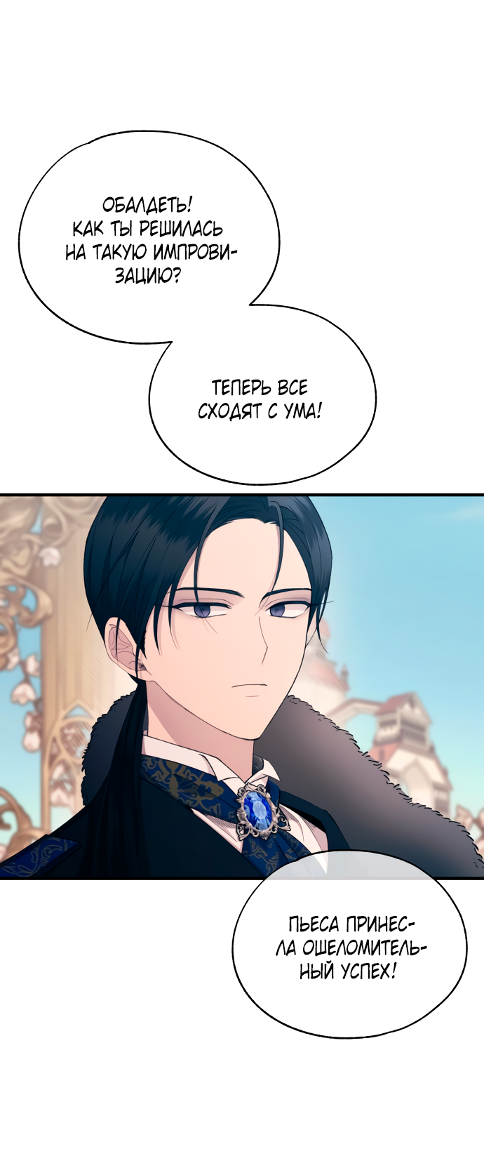 Манга Невинность Ён У - Глава 158 Страница 17