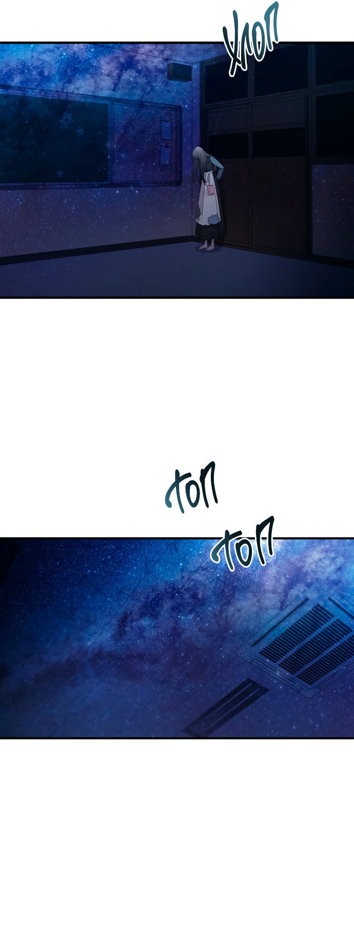 Манга Невинность Ён У - Глава 158 Страница 26