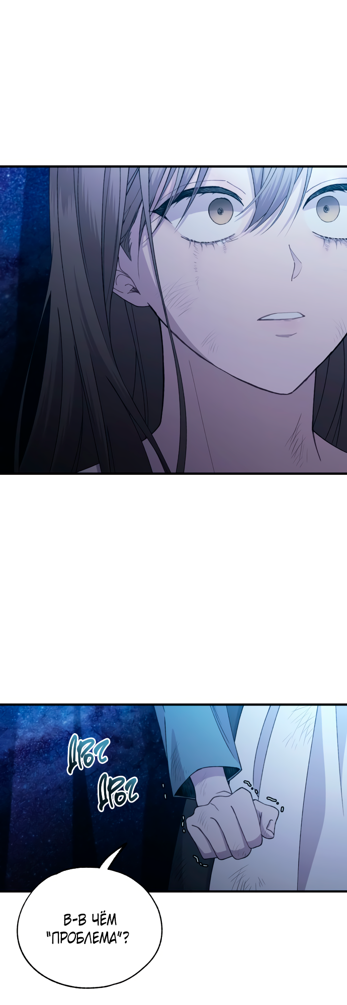 Манга Невинность Ён У - Глава 158 Страница 43