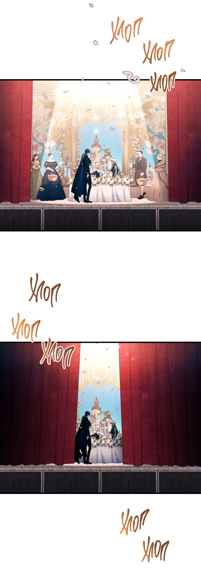 Манга Невинность Ён У - Глава 158 Страница 13