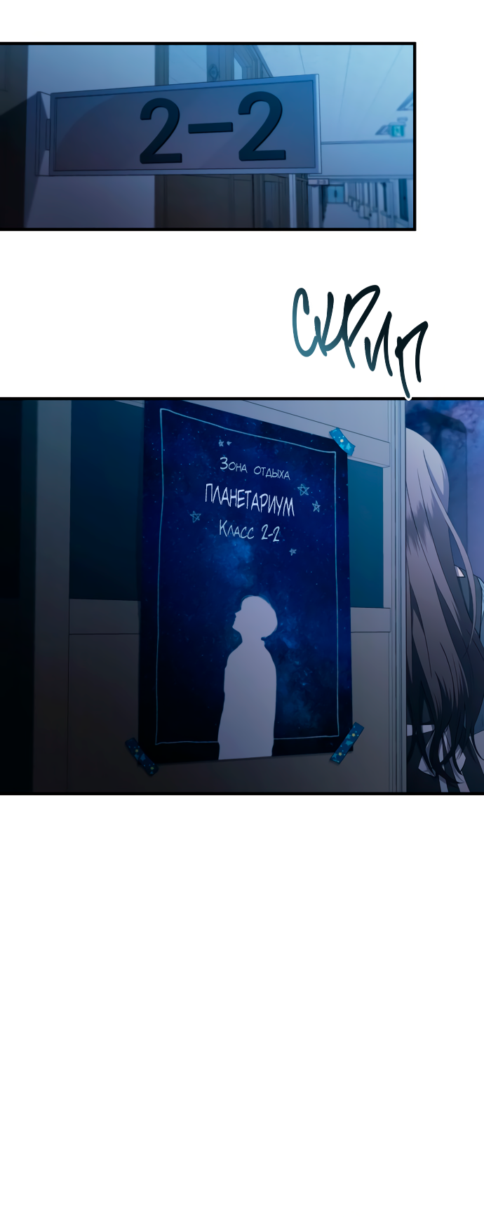 Манга Невинность Ён У - Глава 158 Страница 25