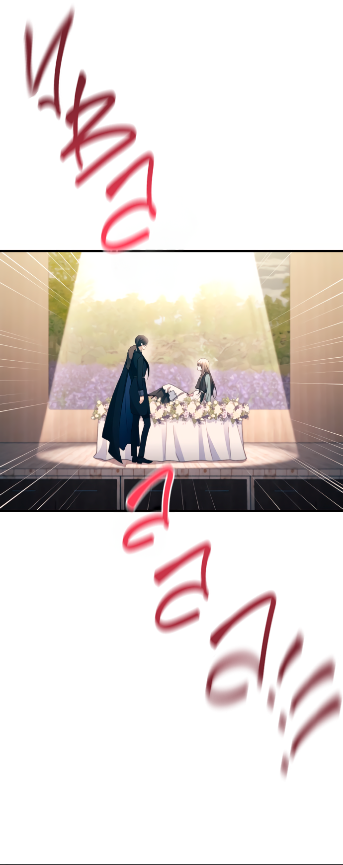 Манга Невинность Ён У - Глава 158 Страница 3