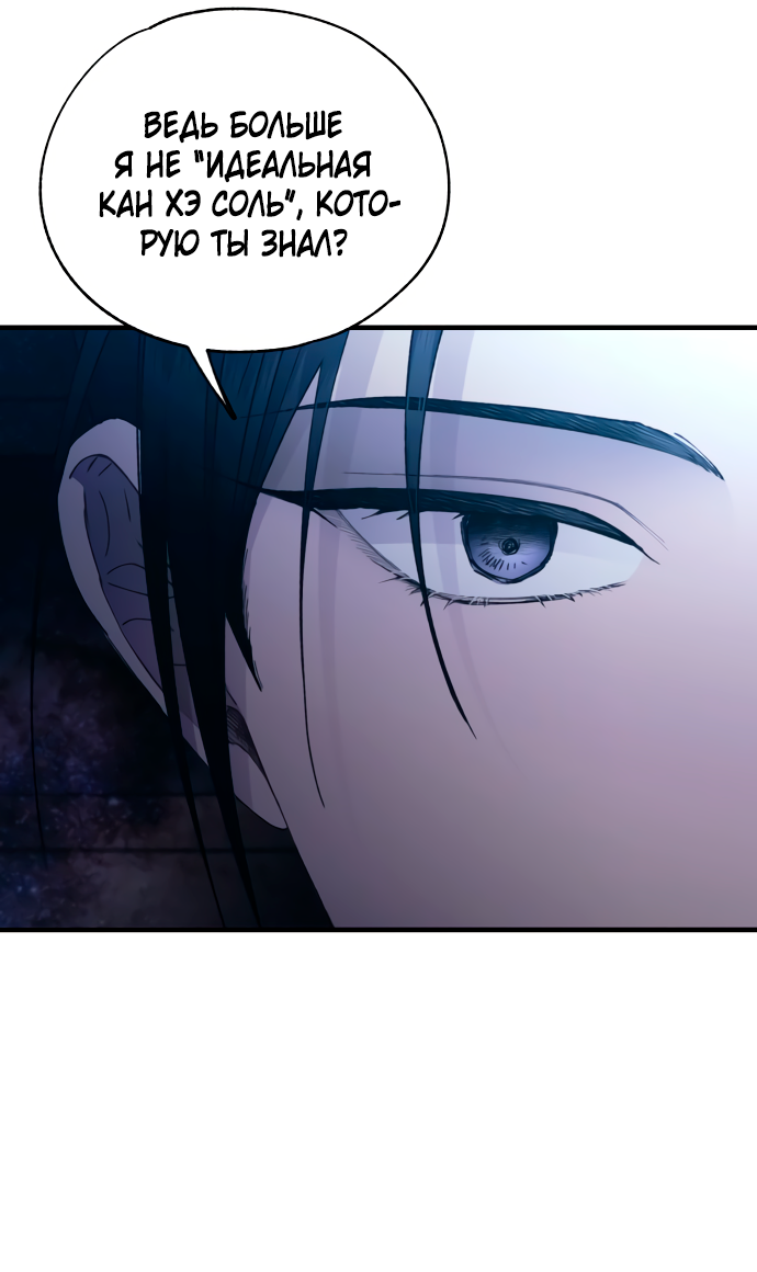 Манга Невинность Ён У - Глава 158 Страница 40