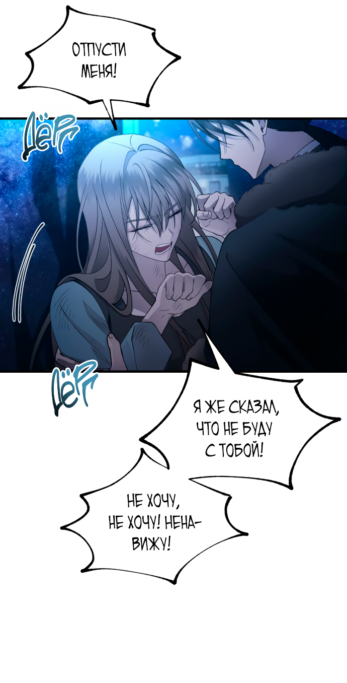 Манга Невинность Ён У - Глава 158 Страница 62