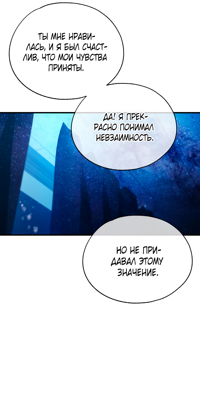 Манга Невинность Ён У - Глава 158 Страница 46