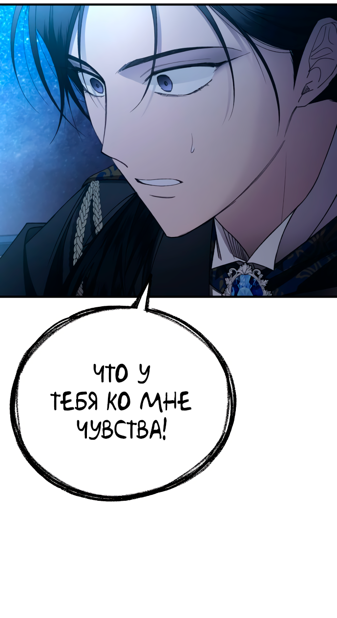 Манга Невинность Ён У - Глава 158 Страница 60