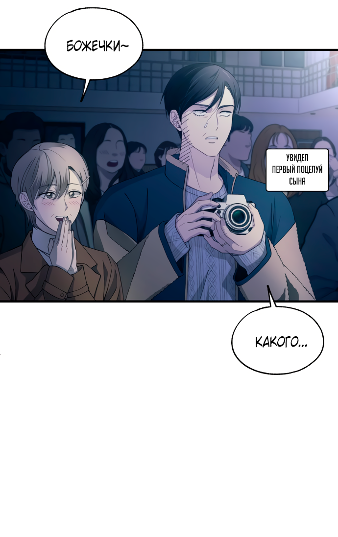 Манга Невинность Ён У - Глава 158 Страница 5