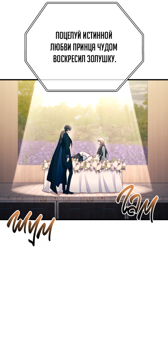 Манга Невинность Ён У - Глава 158 Страница 9