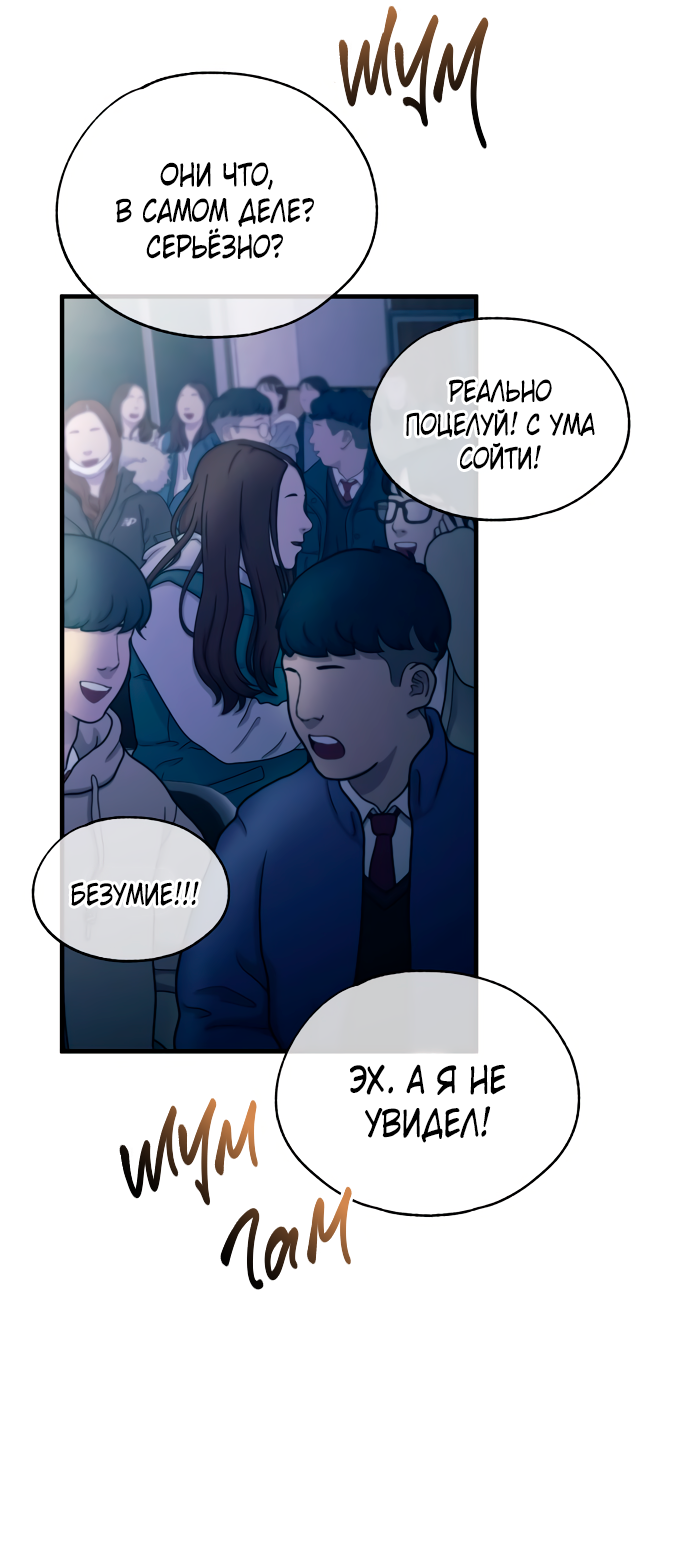 Манга Невинность Ён У - Глава 158 Страница 6