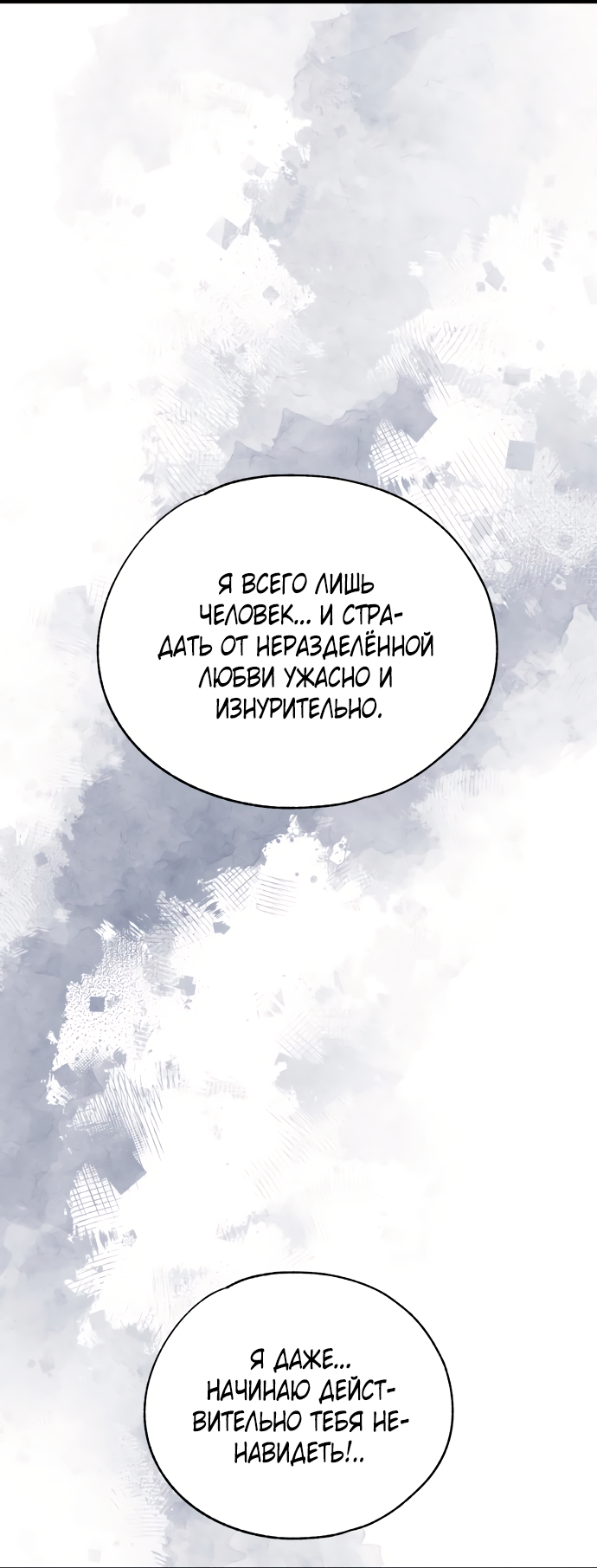 Манга Невинность Ён У - Глава 158 Страница 57