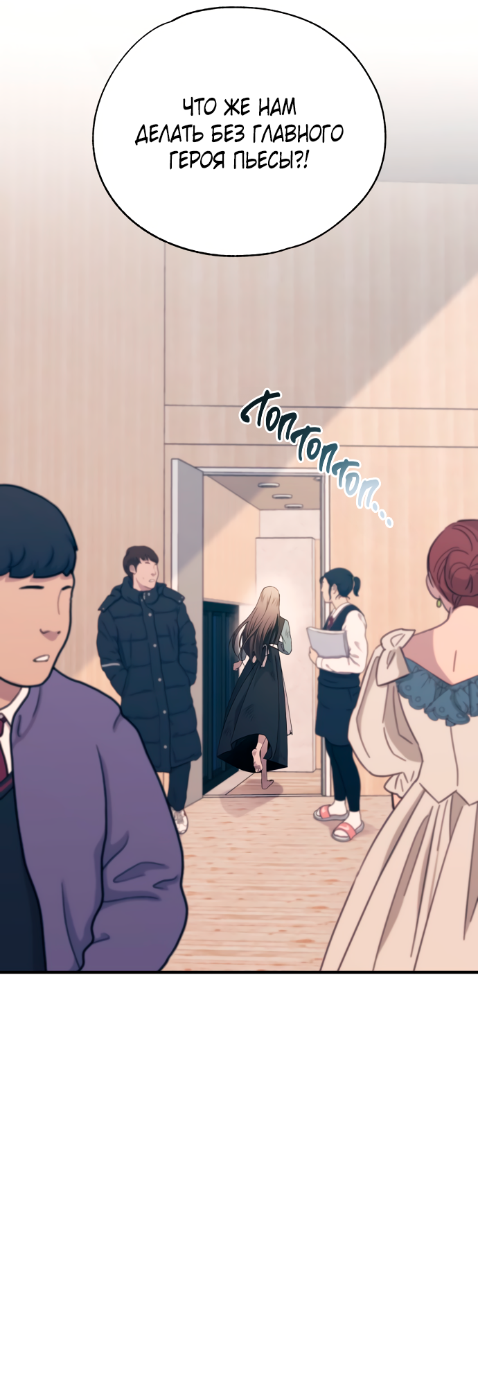 Манга Невинность Ён У - Глава 158 Страница 21