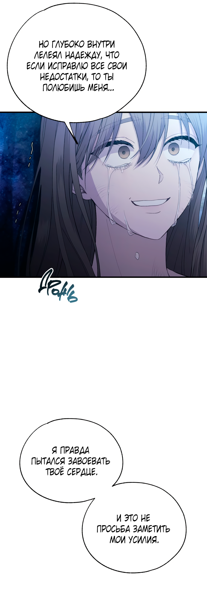 Манга Невинность Ён У - Глава 158 Страница 48