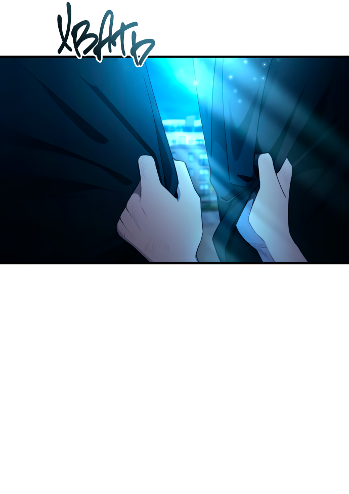 Манга Невинность Ён У - Глава 158 Страница 27